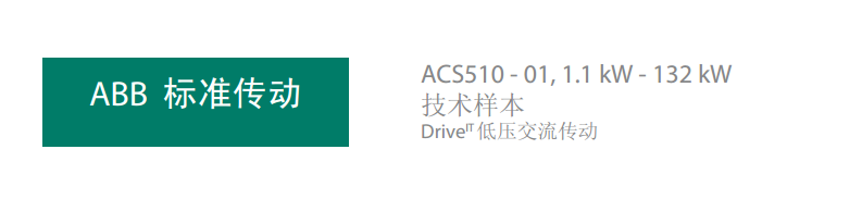 ACS510_(ki)^D