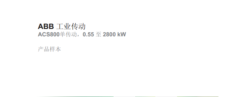 ACS800_(ki)^1