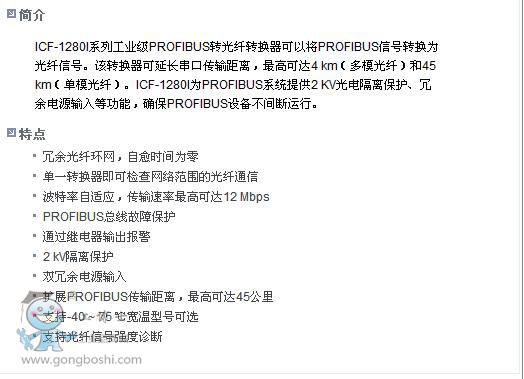 1280I簡介