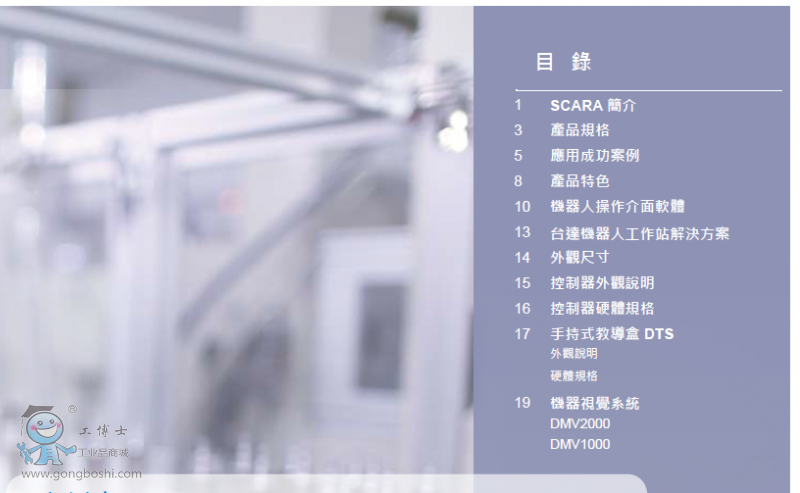 QQ截圖20161117110857
