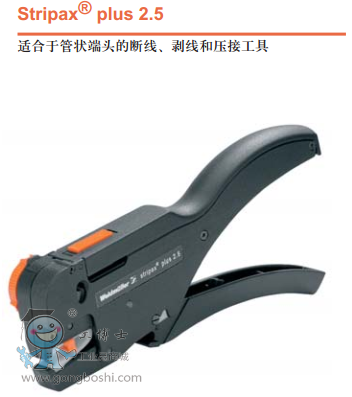 Striax@plus 2.5