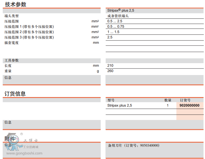 Striax@plus 2.5技術(shù)及收貨信息