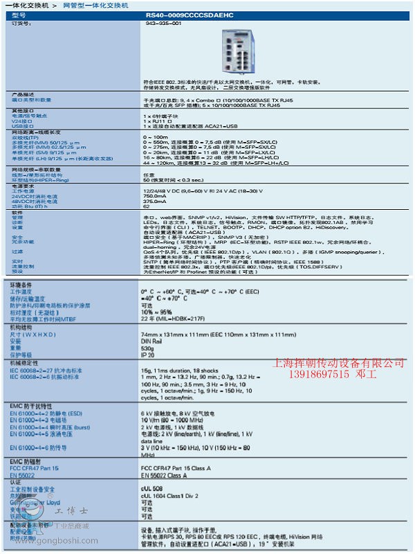 RS40-0009CCCCSDAEHC
