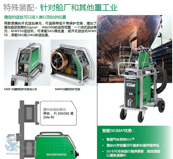 交通標志牌專用鋁焊機SIGMA300