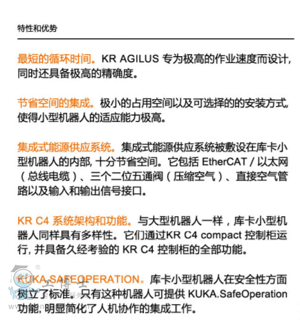 庫卡機器人