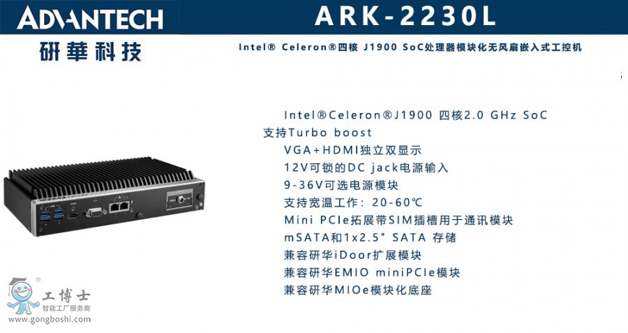 ARK-2230L x