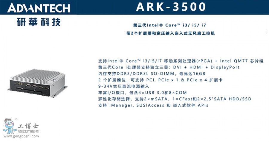 ARK-3500 x