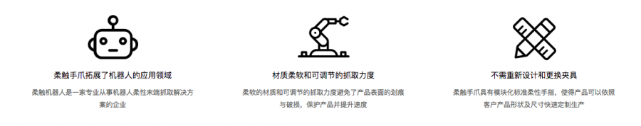 AUBO遨博機器人柔性夾爪