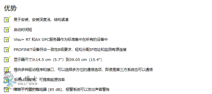 優勢