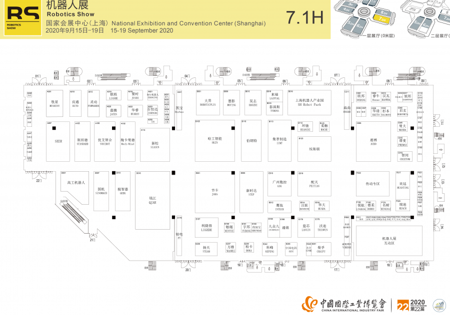 RS機器人展7.1H