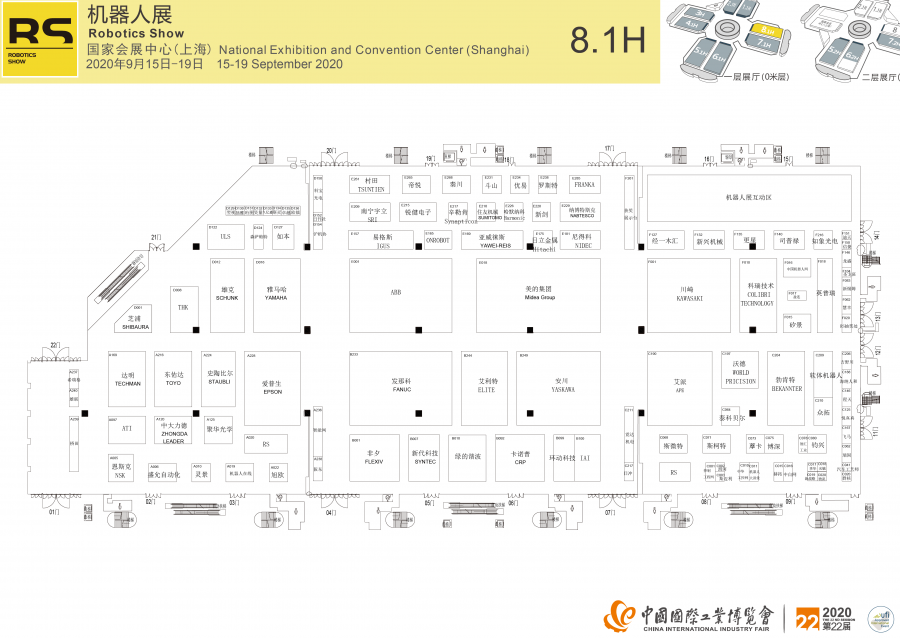 RS機器人展8.1H