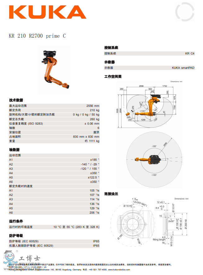 쿨CKR QUANTEC prime 210 R2700 C 