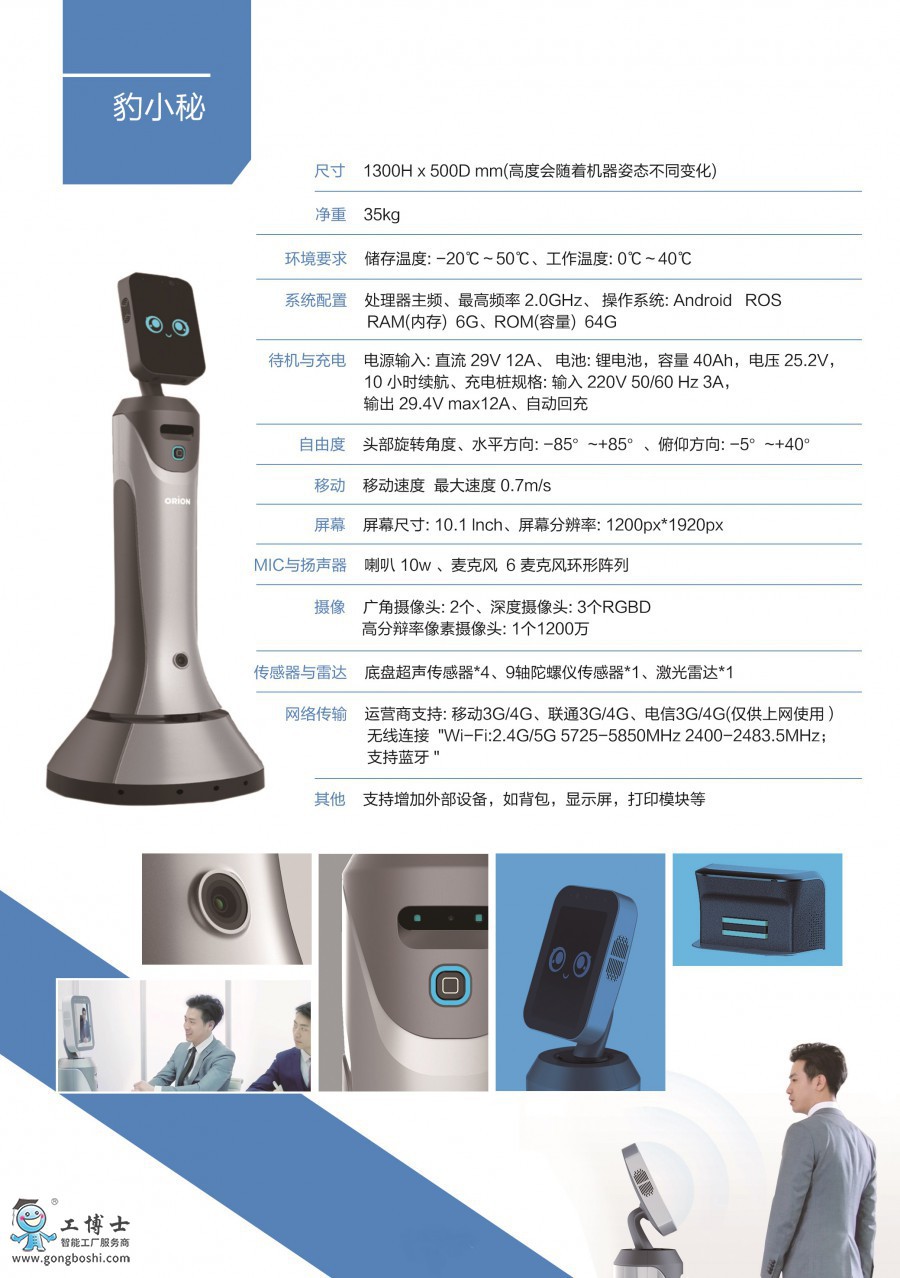 www.ibenrobot.gongboshi.com