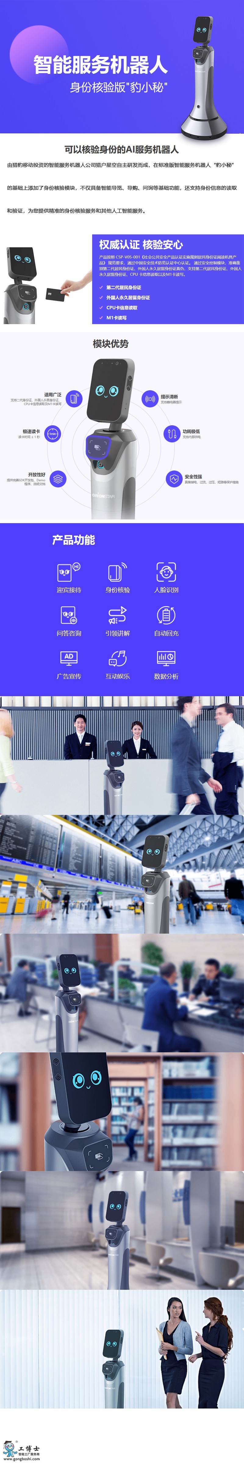 www.ibenrobot.gongboshi.com