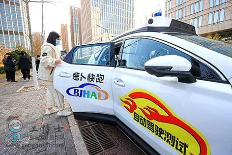 自動駕駛出租車