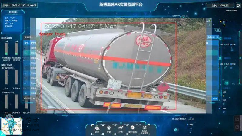 危運車信息抓拍識別