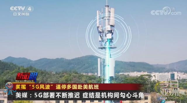 5G風波