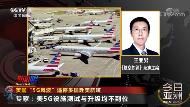 5G風波