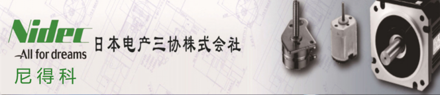 三協伺服電機
