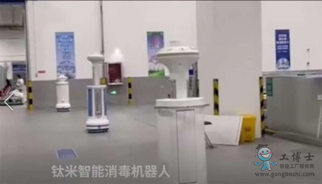 消殺機器人