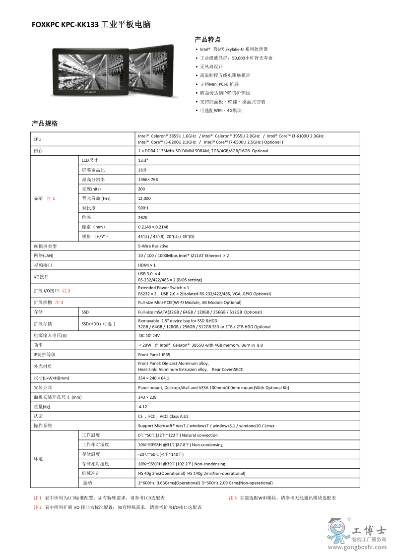 KPC-KK133 datasheet_1