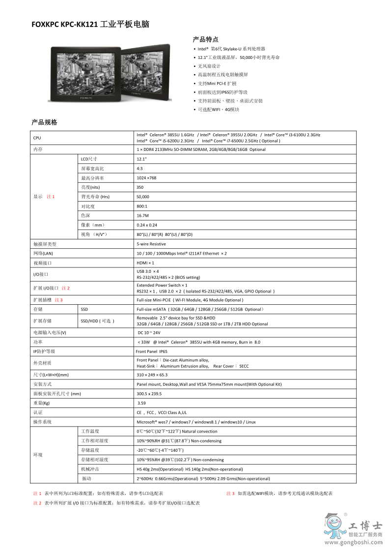 KPC-KK121  datasheet_1