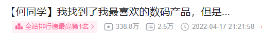 何同學終于回歸:最喜歡 3D 打印機,但不要買