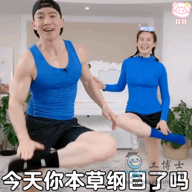 劉畊宏帶火居家運動