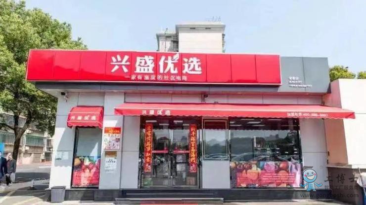 業界