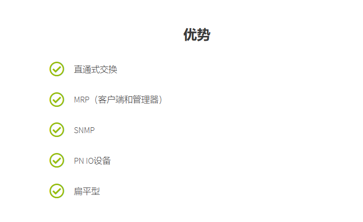 菲尼克斯交換機