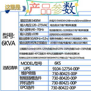 6KVA技術參數水印