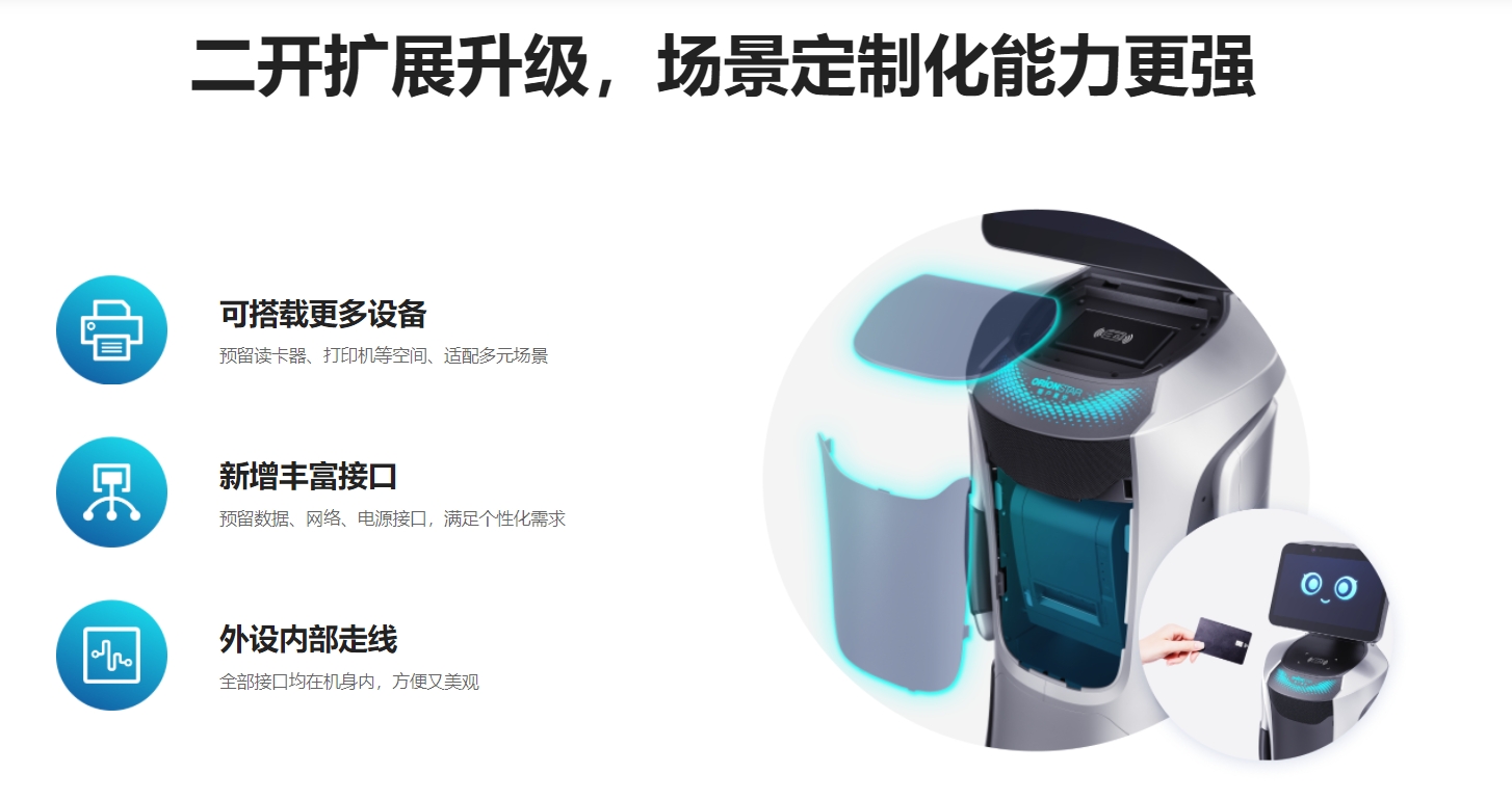 豹小秘2.0