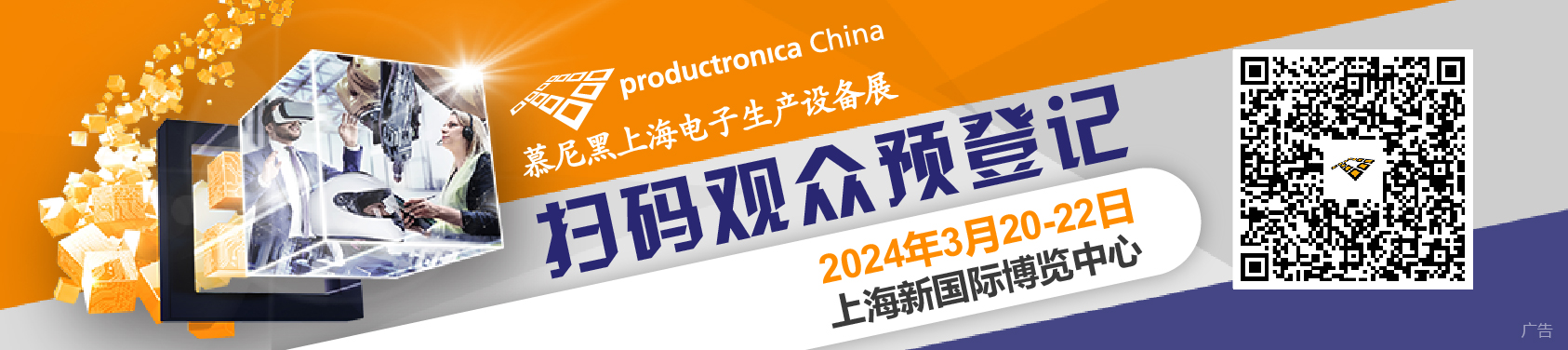 pC24_媒體通用banner預(yù)登記二維碼_240123